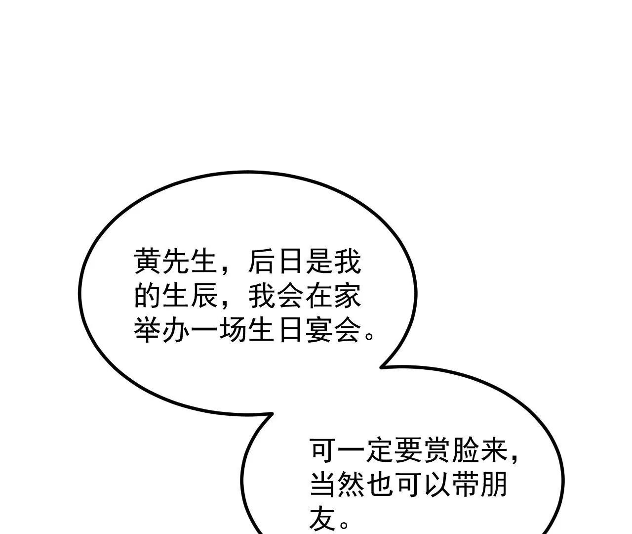 第73话 宴会邀约44