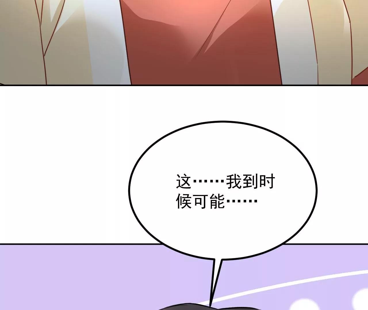 第73话 宴会邀约47