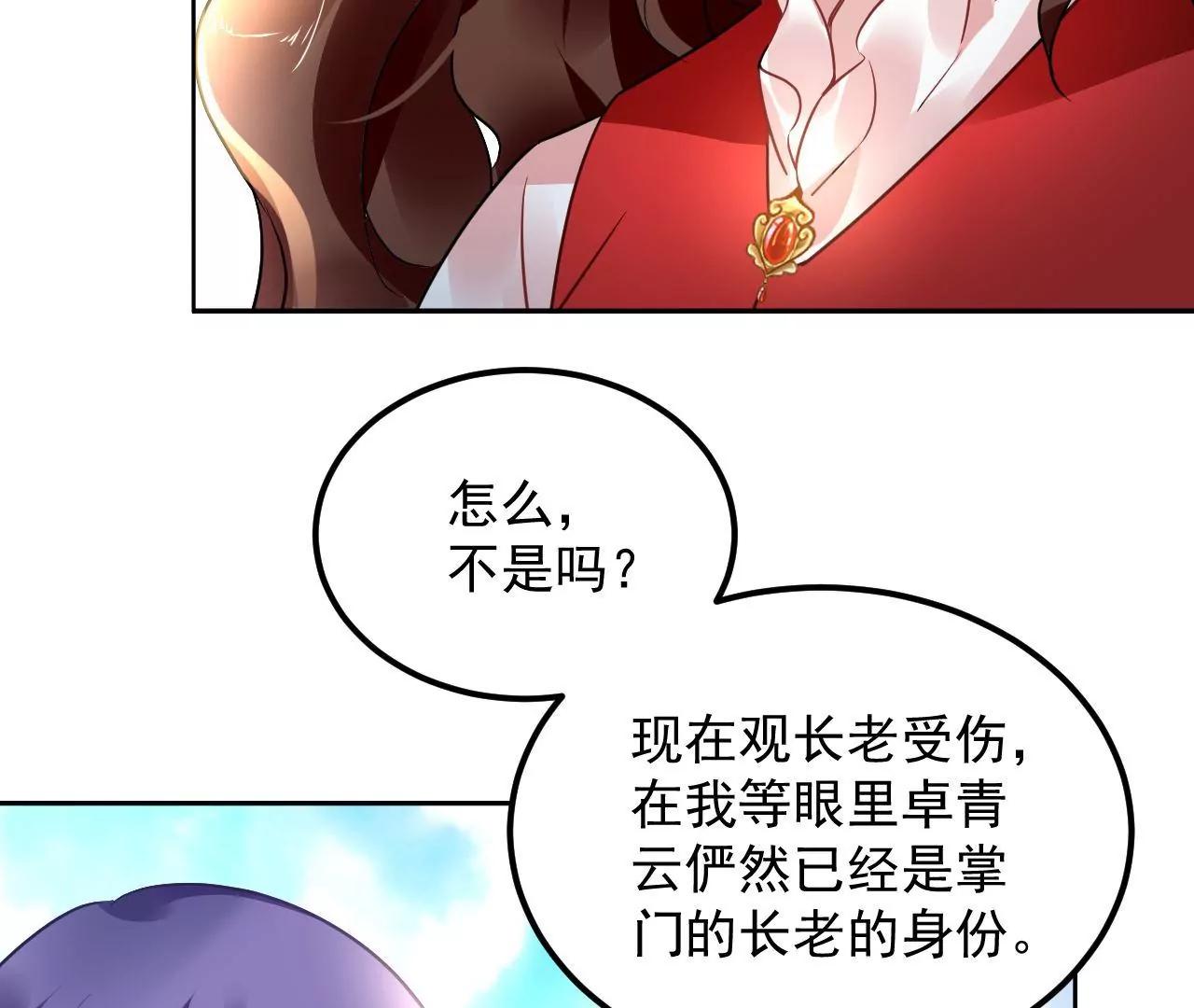 第73话 宴会邀约5