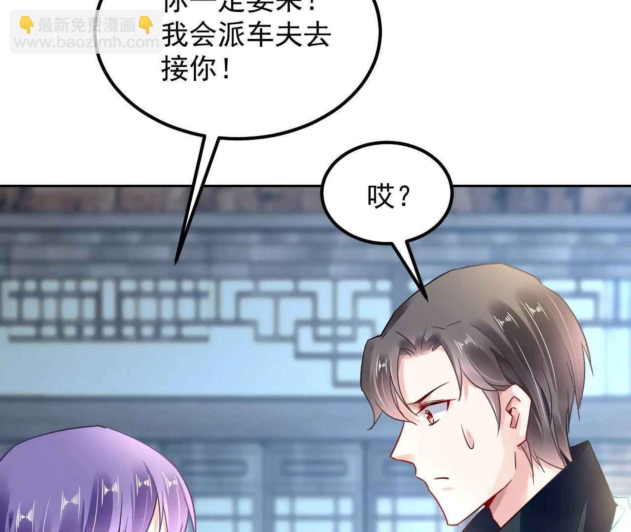 第73话 宴会邀约54