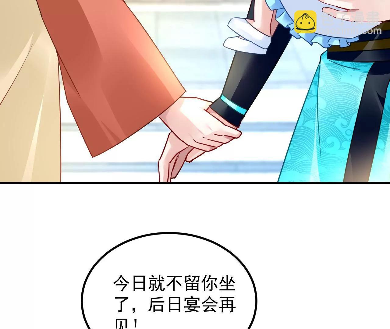 第73话 宴会邀约56