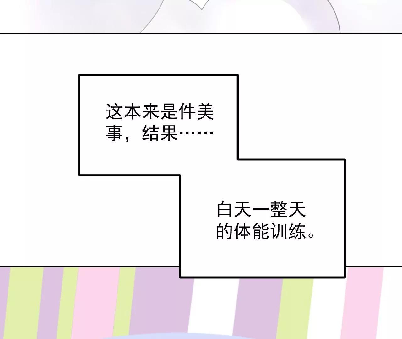 第73话 宴会邀约75