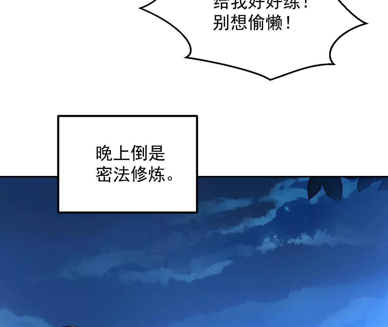 第73话 宴会邀约78
