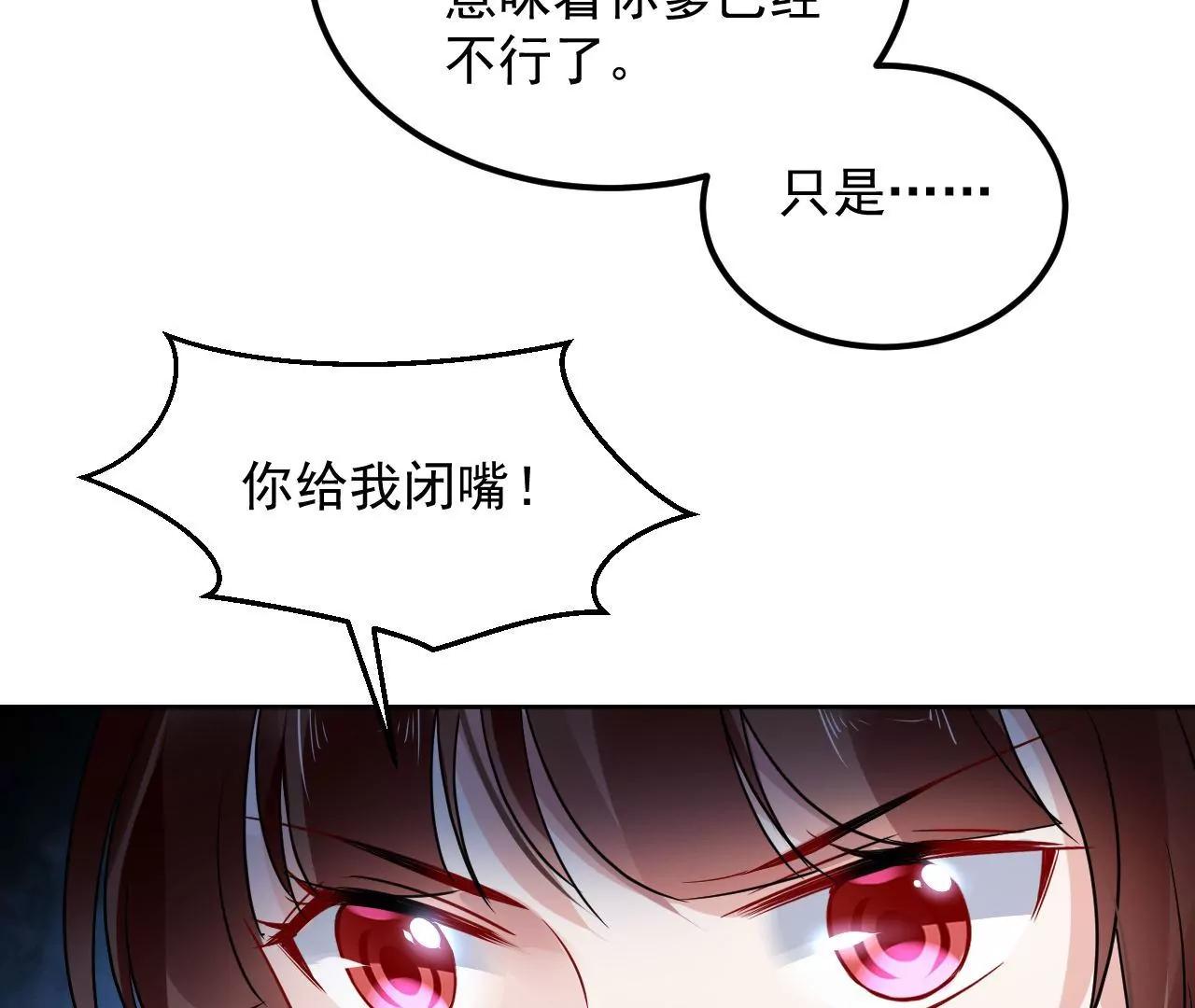 第73话 宴会邀约8