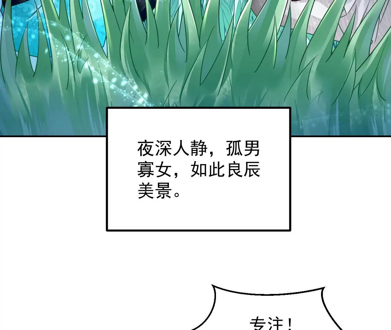 第73话 宴会邀约80