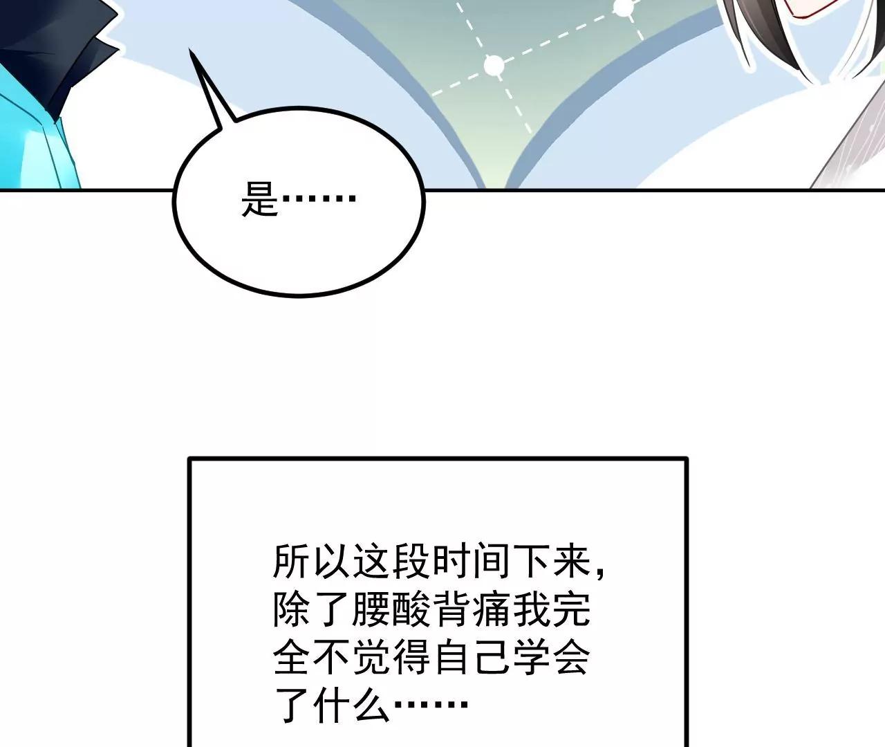 第73话 宴会邀约82