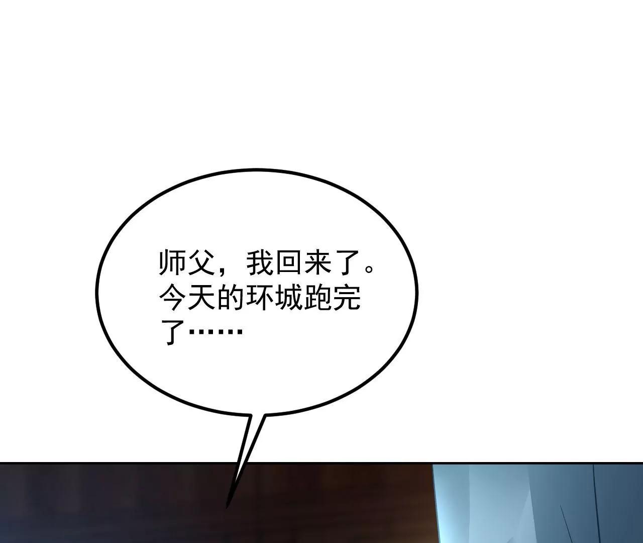 第73话 宴会邀约84