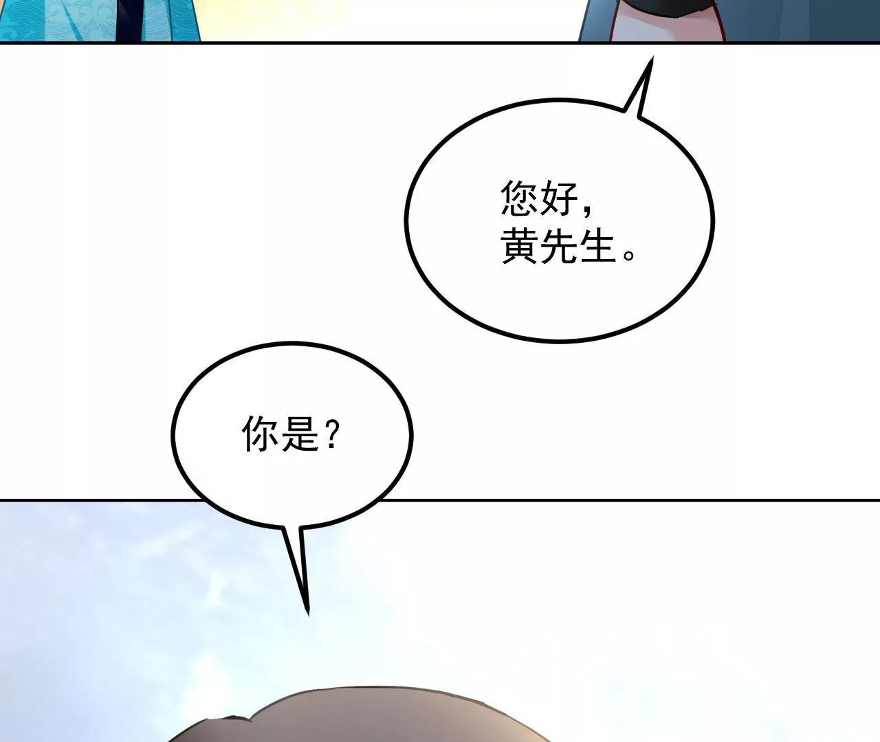 第73话 宴会邀约86