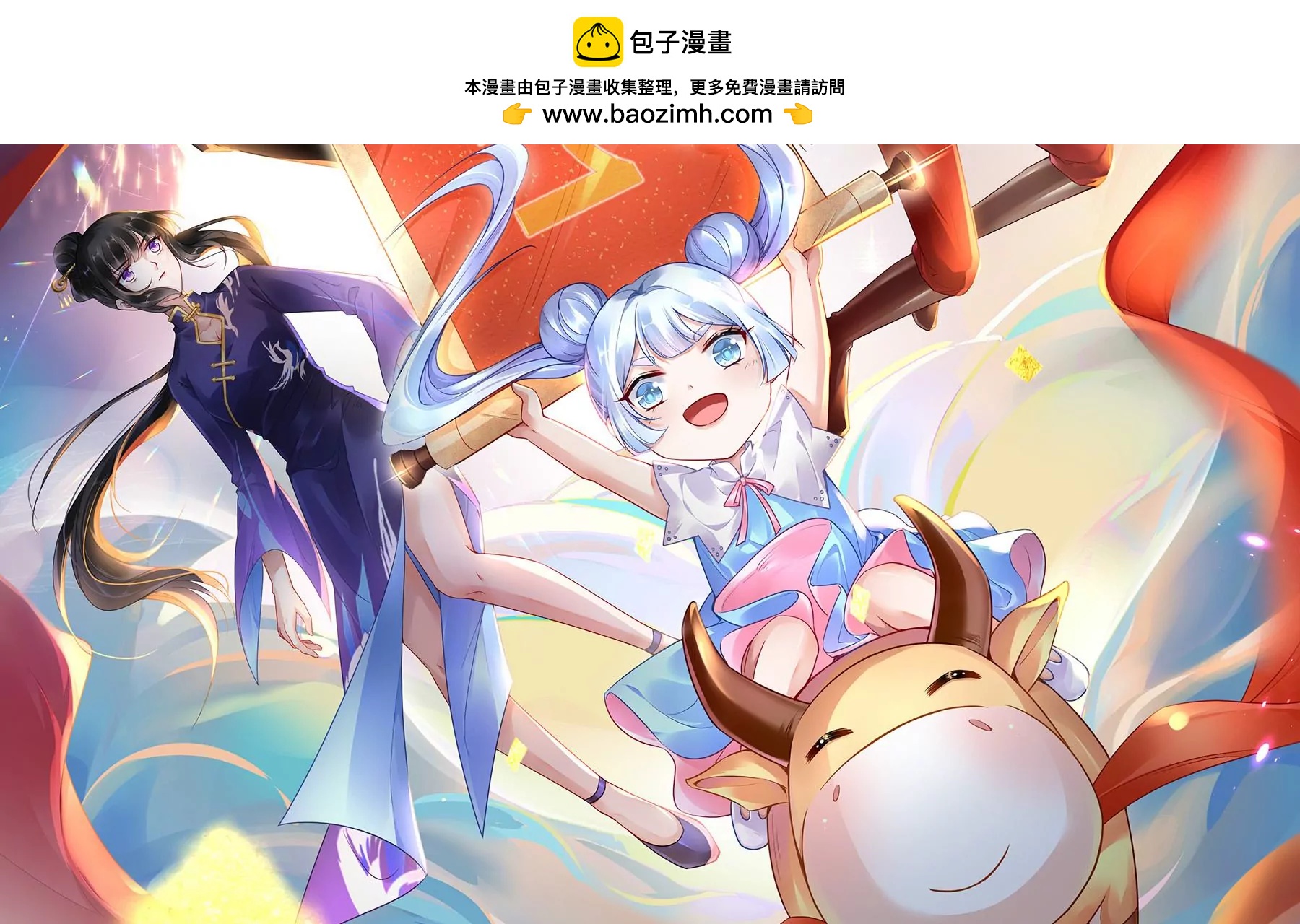 第74话 强行留下1