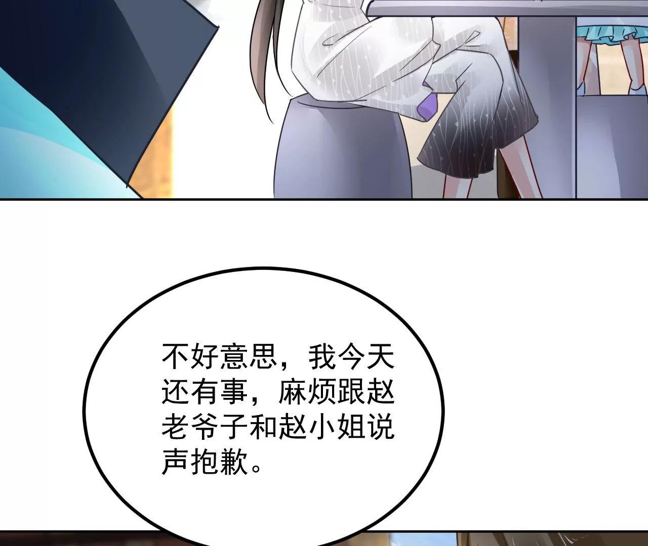 第74话 强行留下11