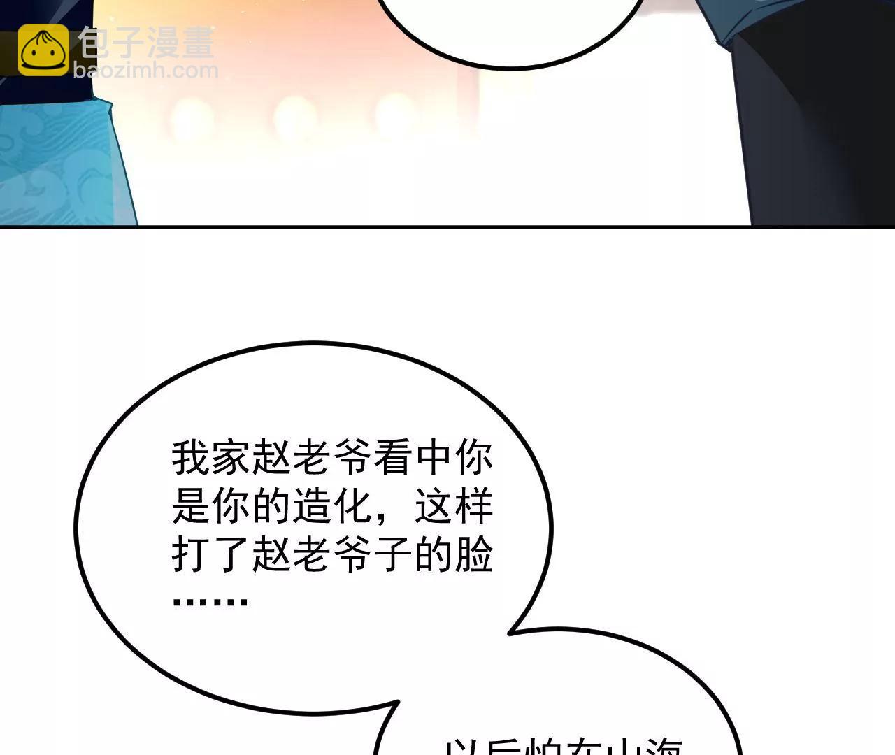 第74话 强行留下14