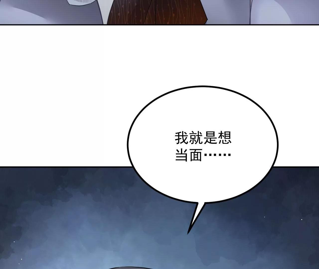 第74话 强行留下35