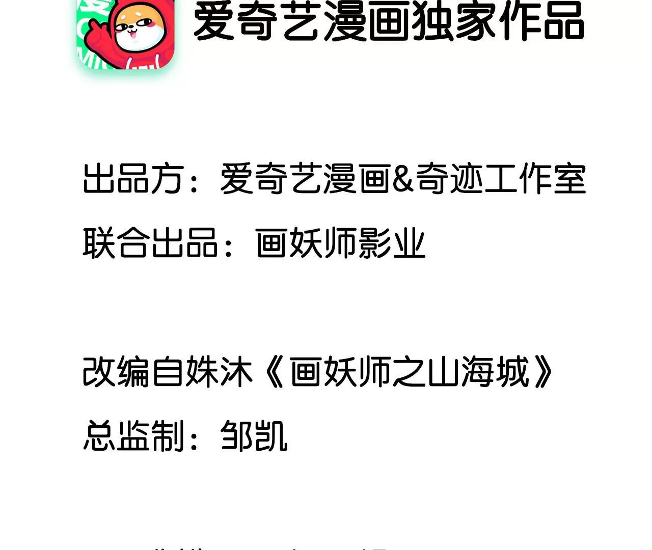 第74话 强行留下4
