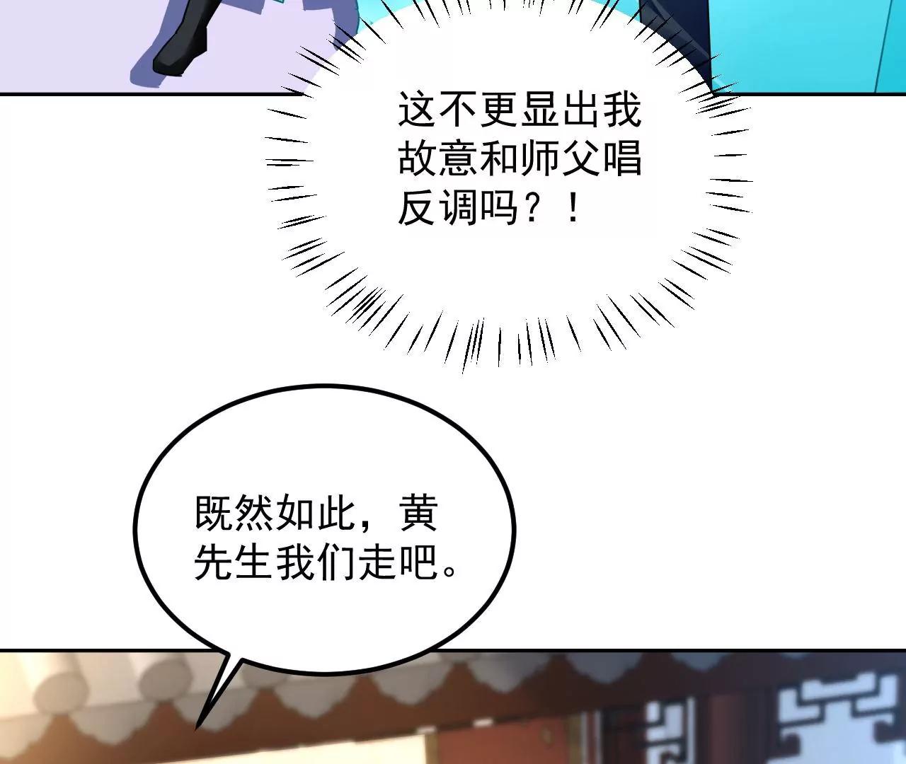第74话 强行留下52