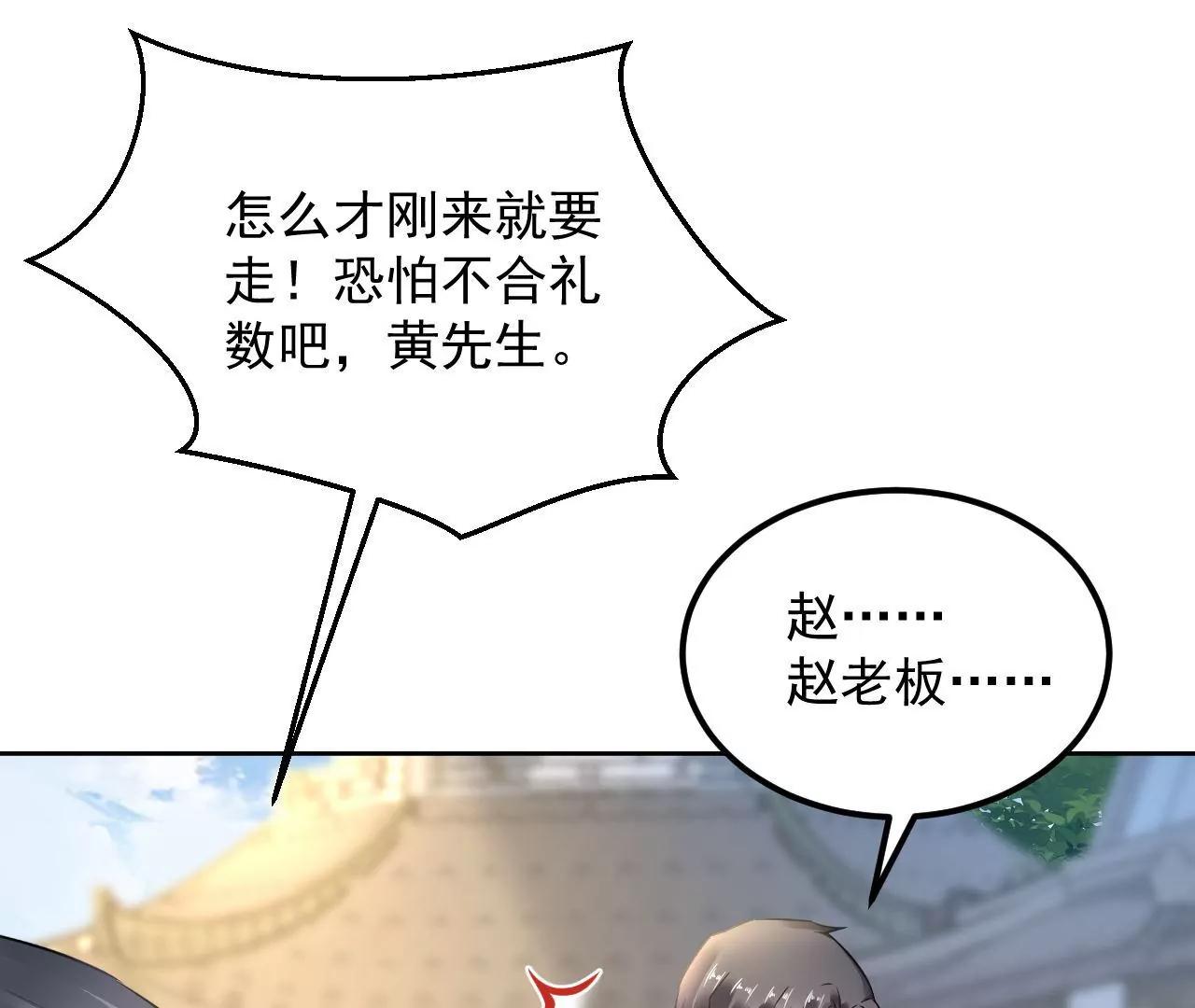 第74话 强行留下88