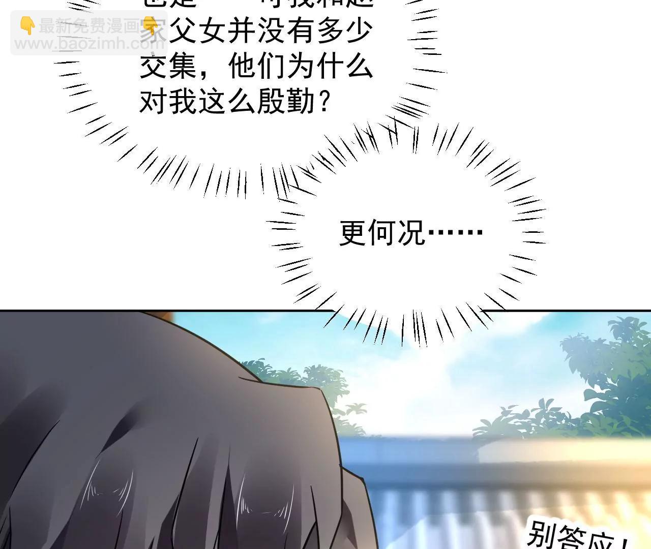 第74话 强行留下9