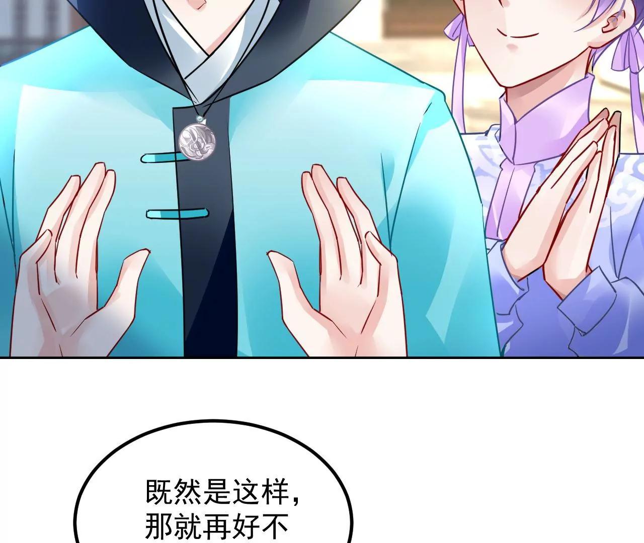 第75话 妖气乍现11