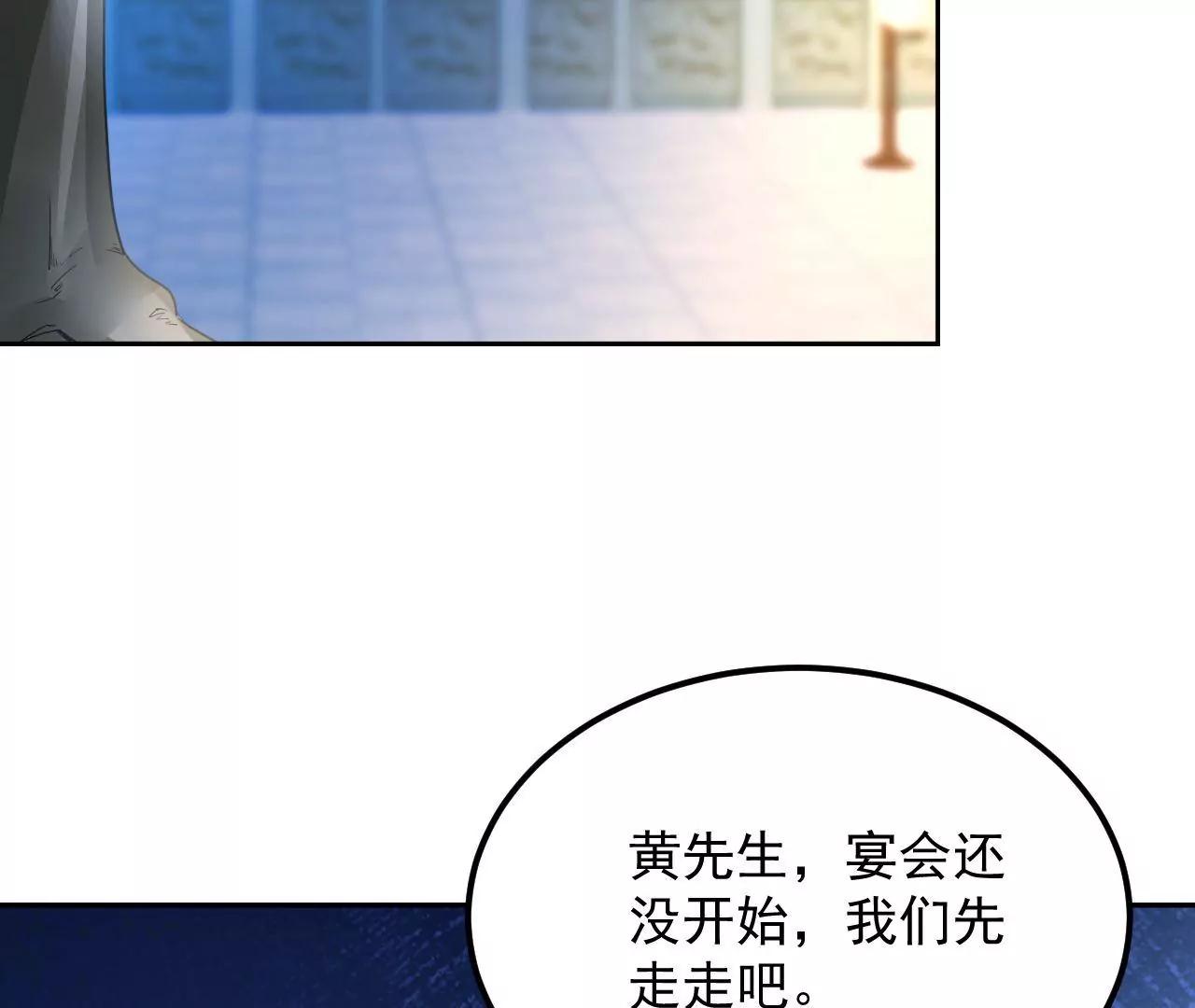 第75话 妖气乍现17