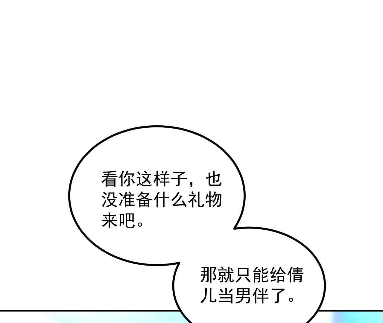 第75话 妖气乍现3