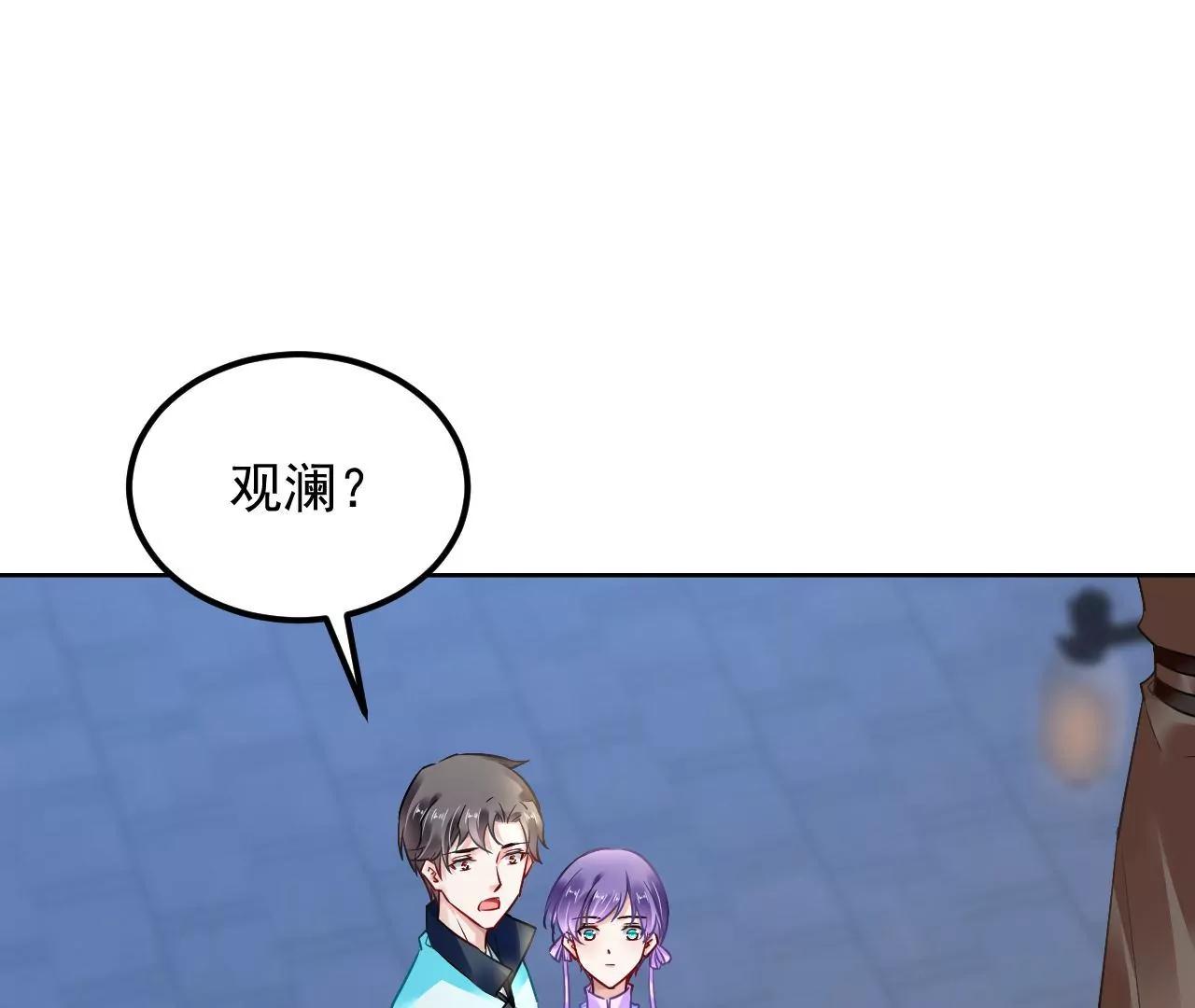 第75话 妖气乍现39