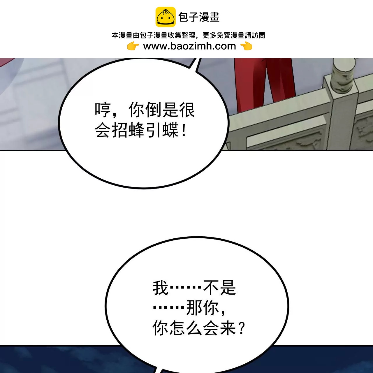 第75话 妖气乍现42