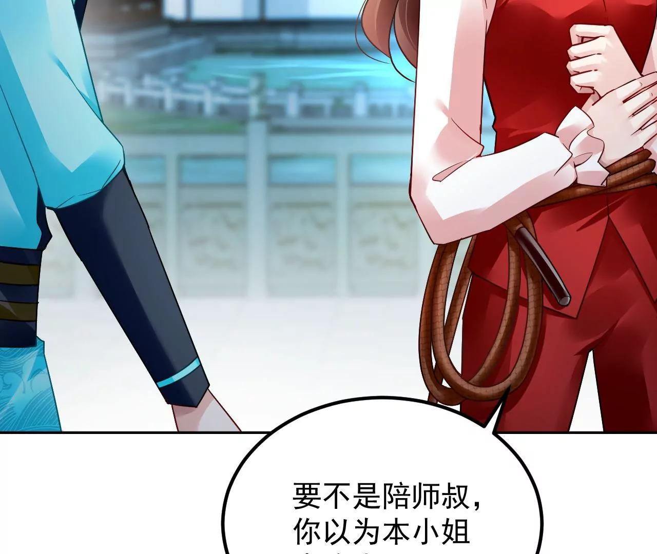 第75话 妖气乍现44