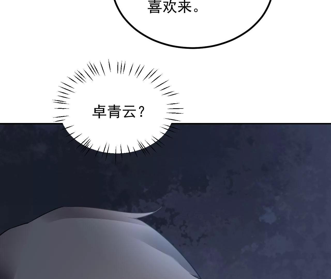 第75话 妖气乍现45