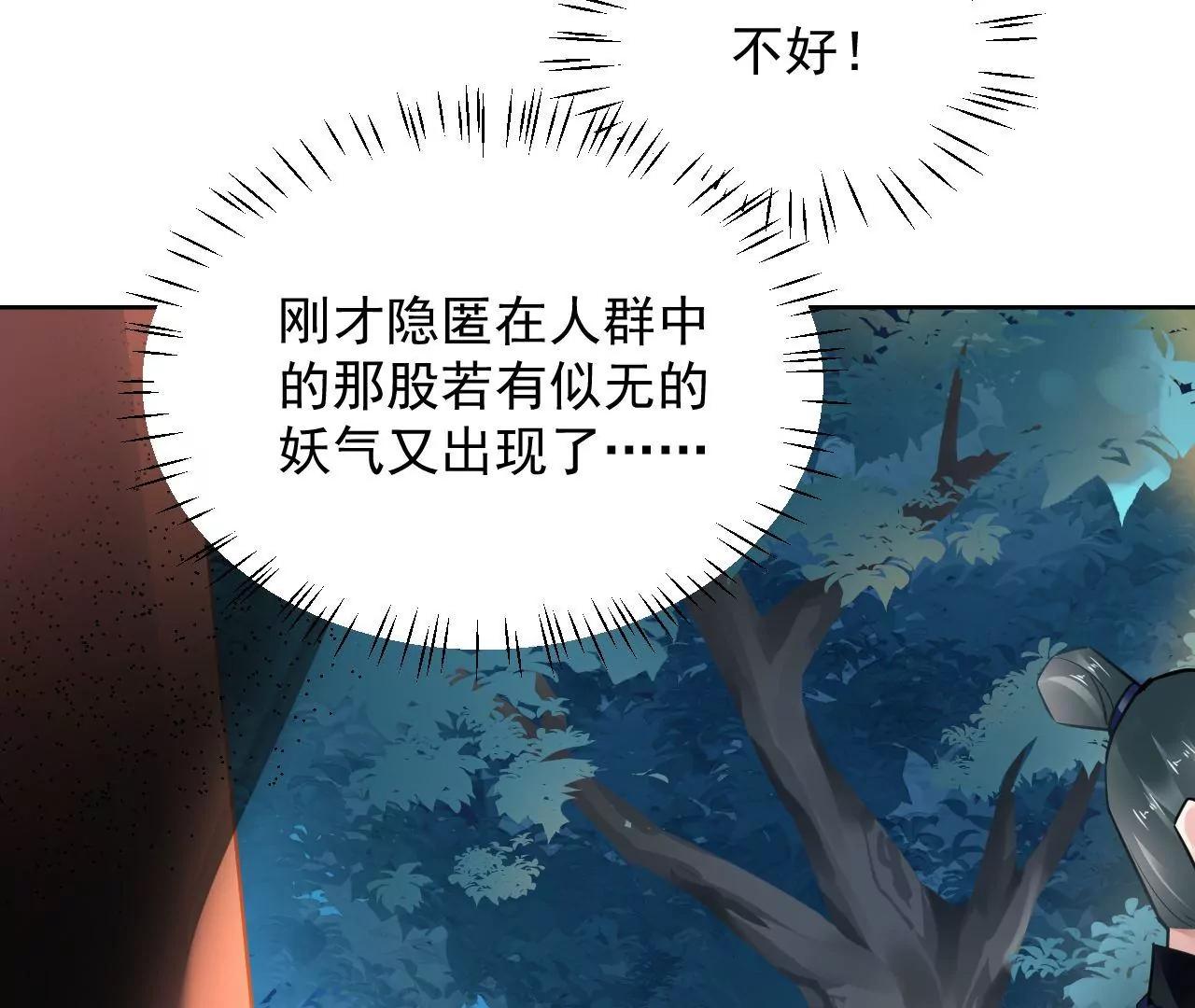 第75话 妖气乍现61