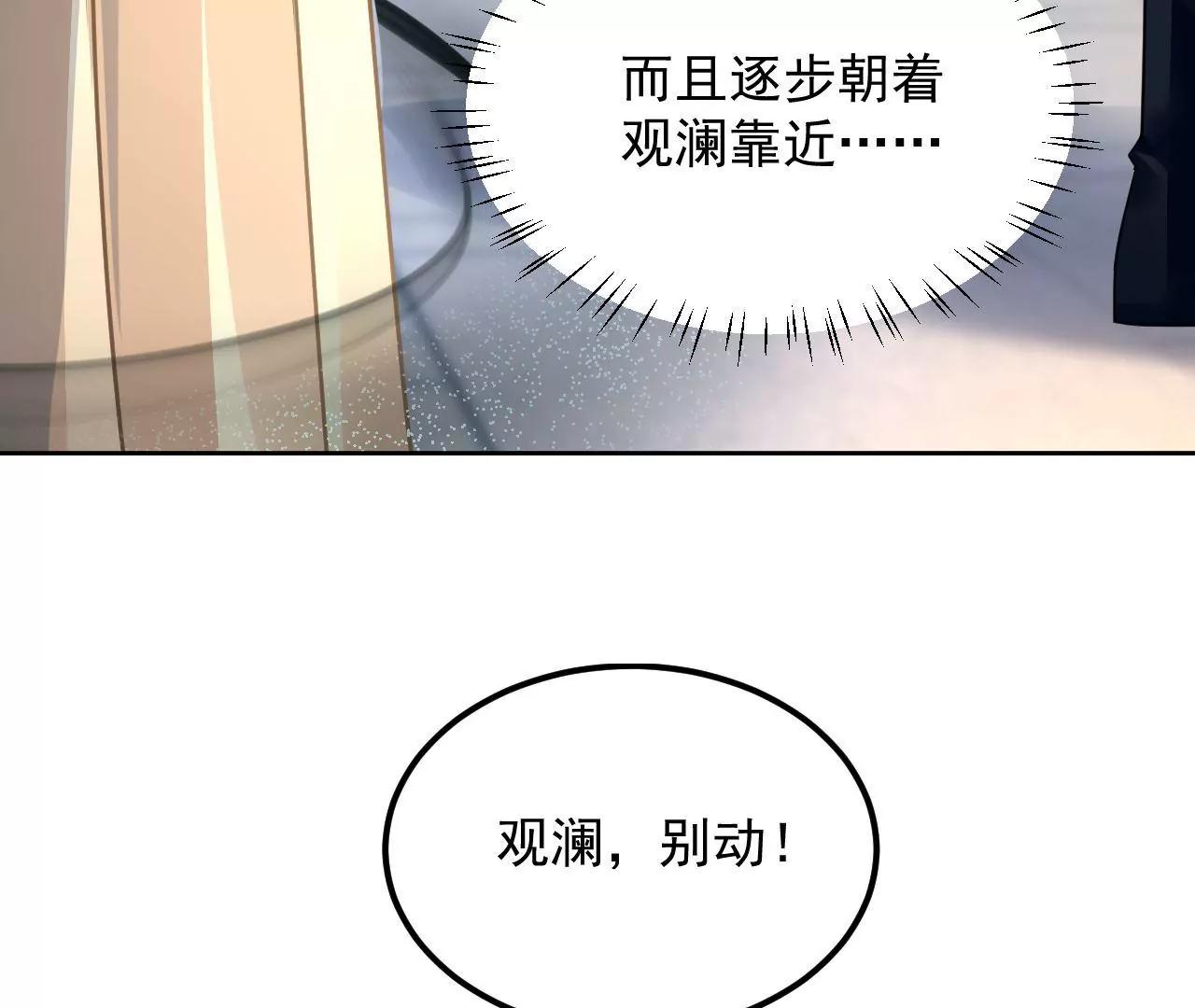 第75话 妖气乍现64