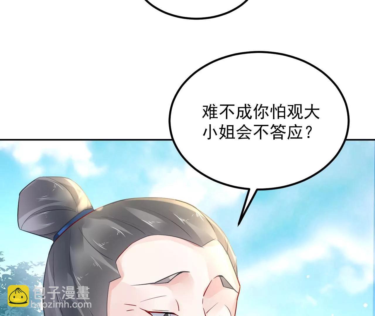 第75话 妖气乍现7