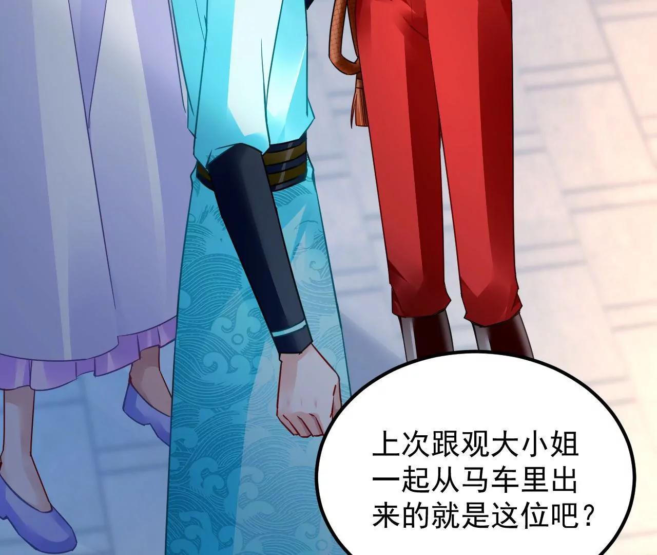 第75话 妖气乍现72