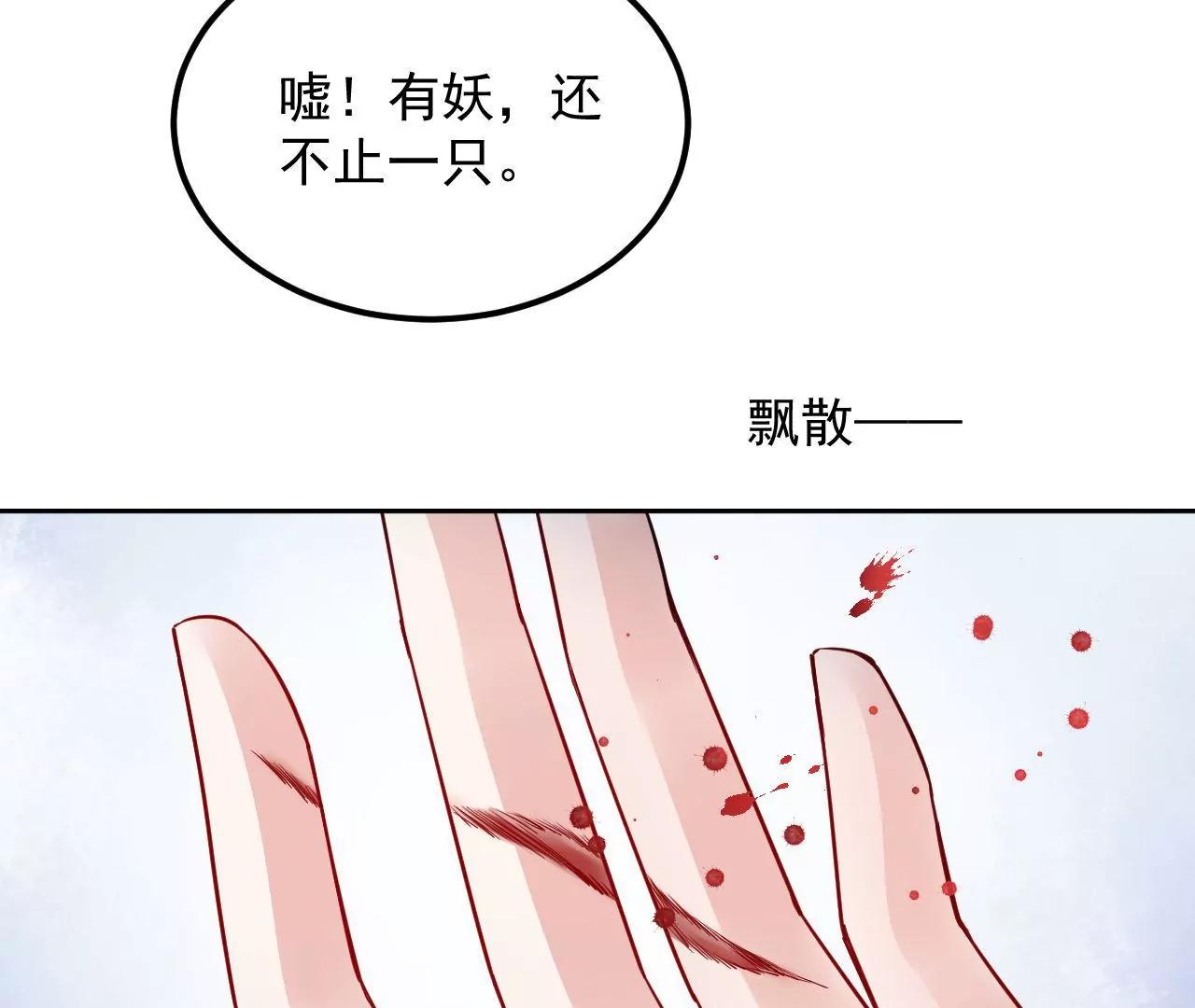 第75话 妖气乍现76
