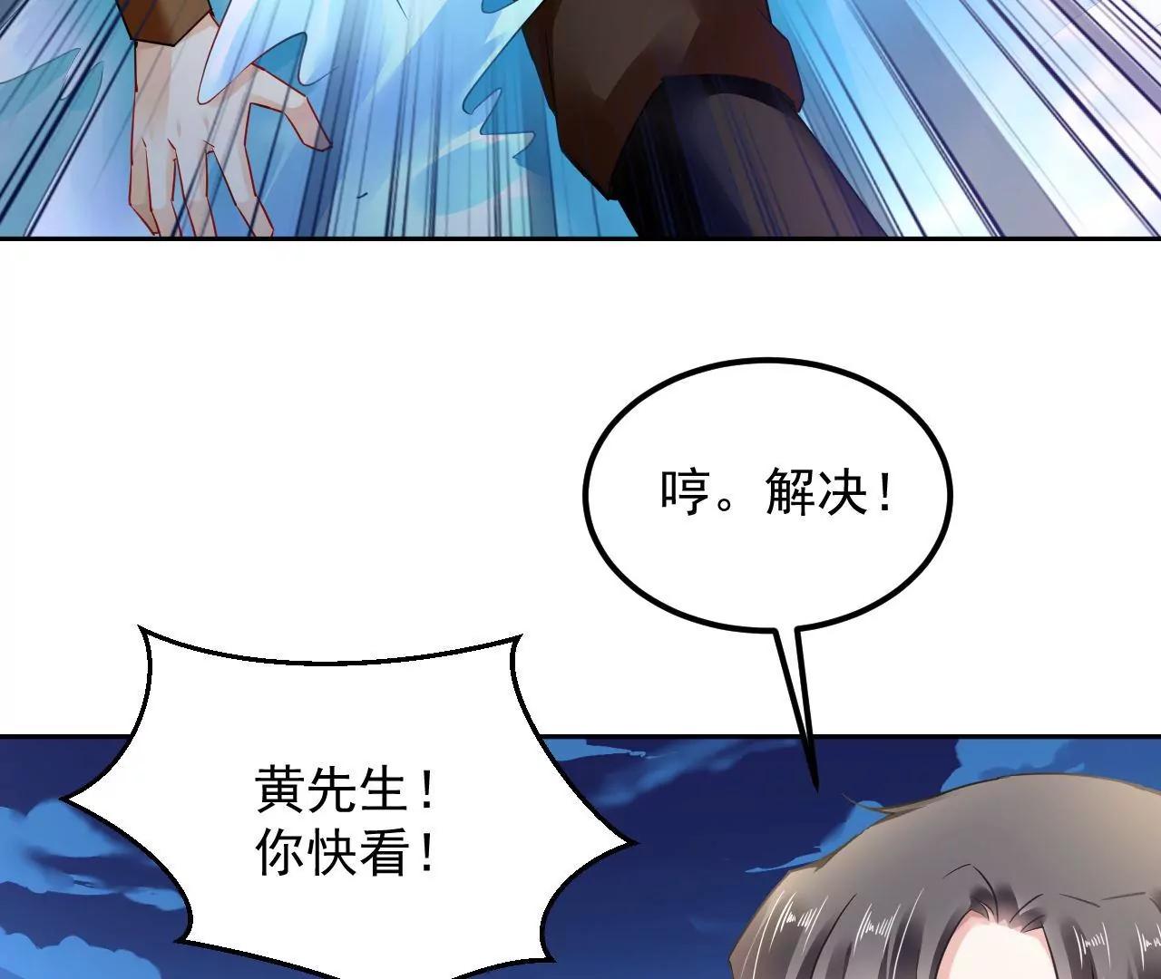 第75话 妖气乍现86