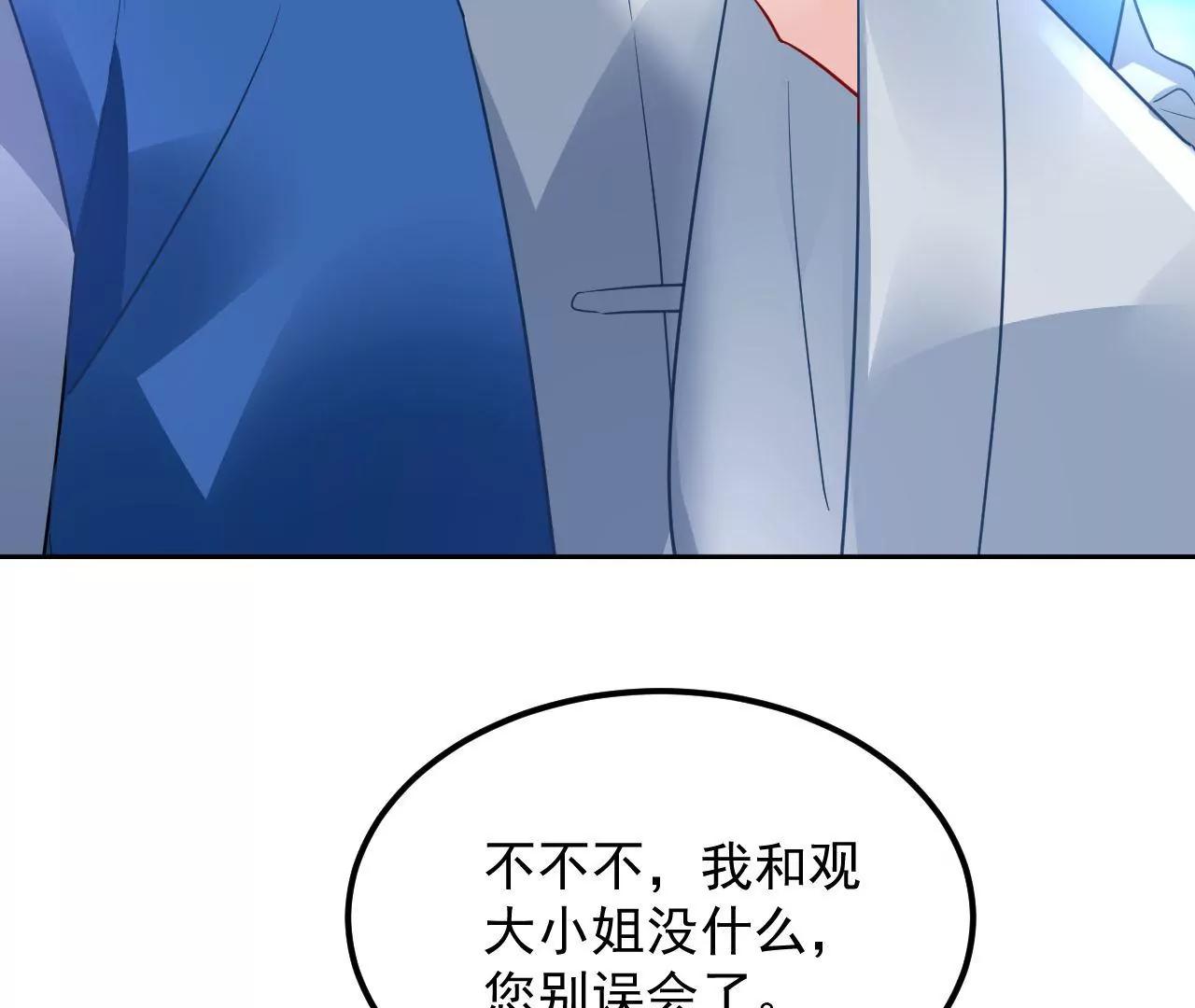 第75话 妖气乍现9