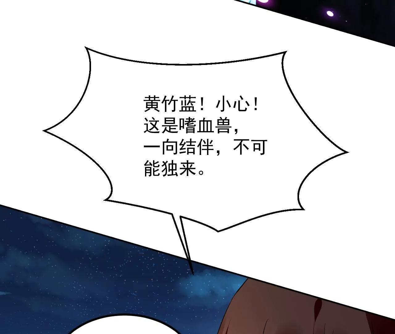 第76话 以火试妖12