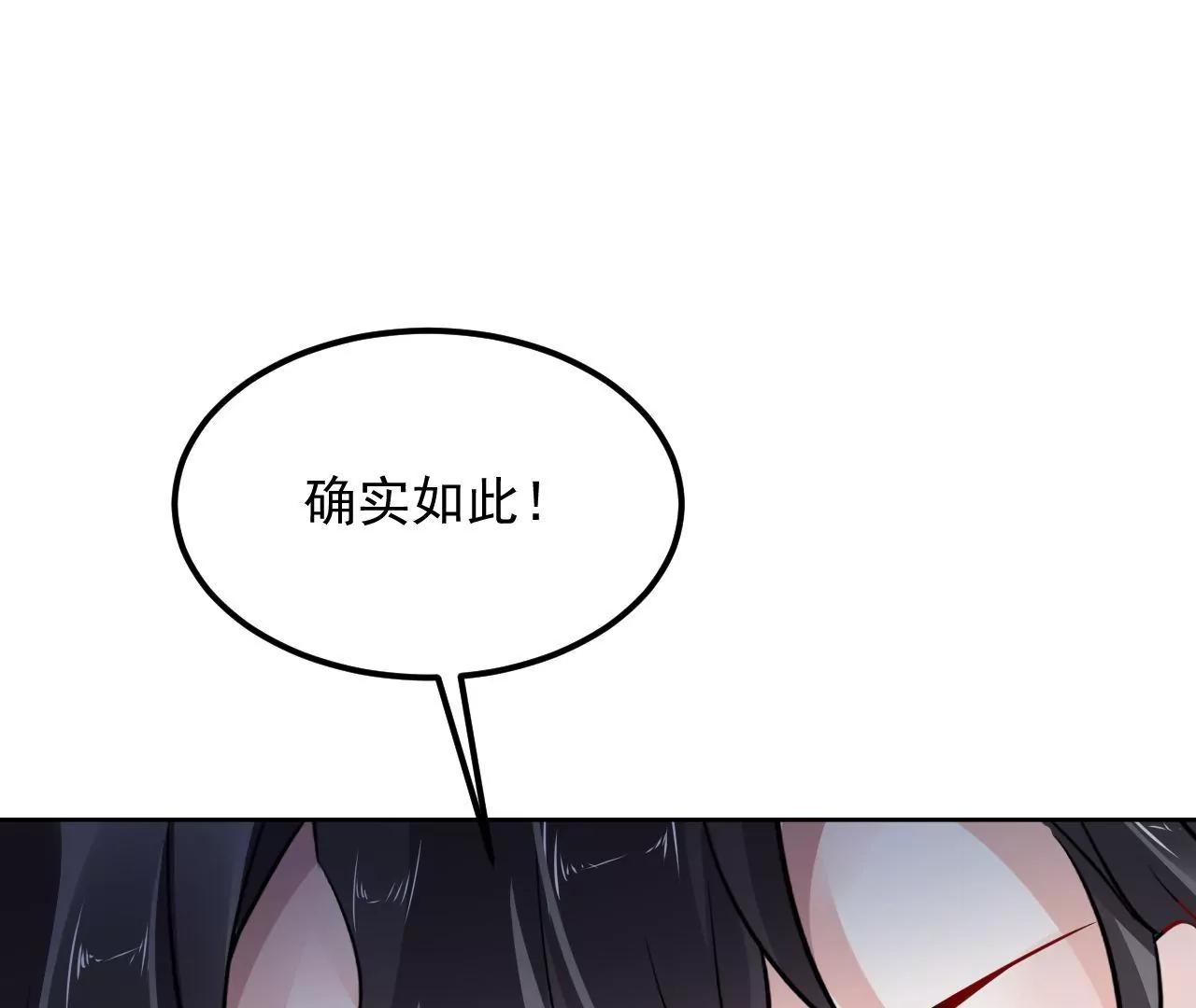 第76话 以火试妖16
