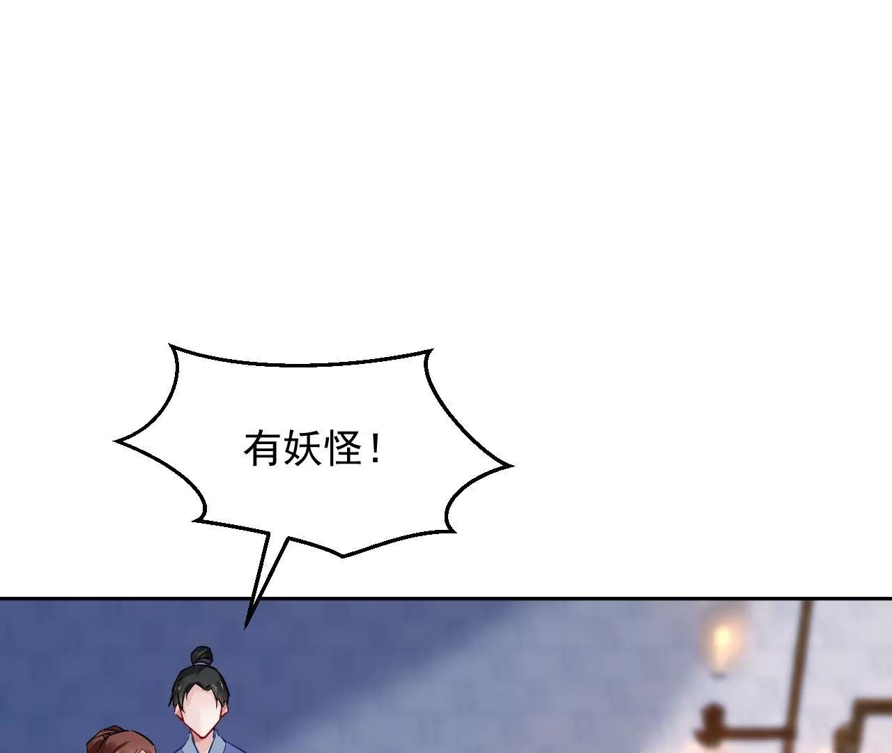 第76话 以火试妖3