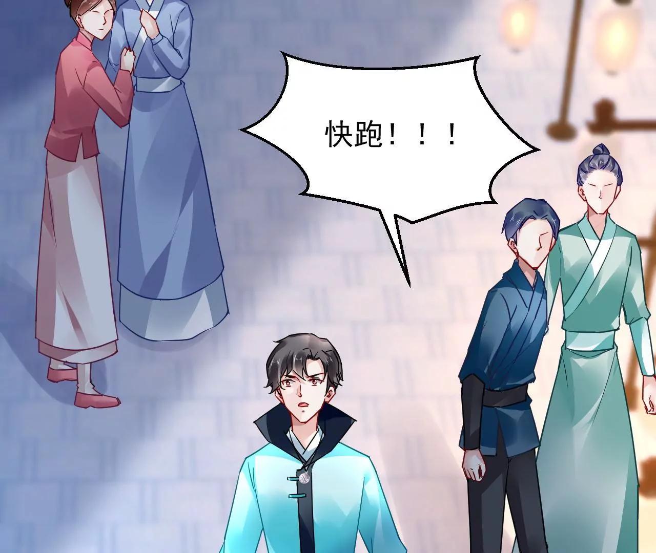 第76话 以火试妖4