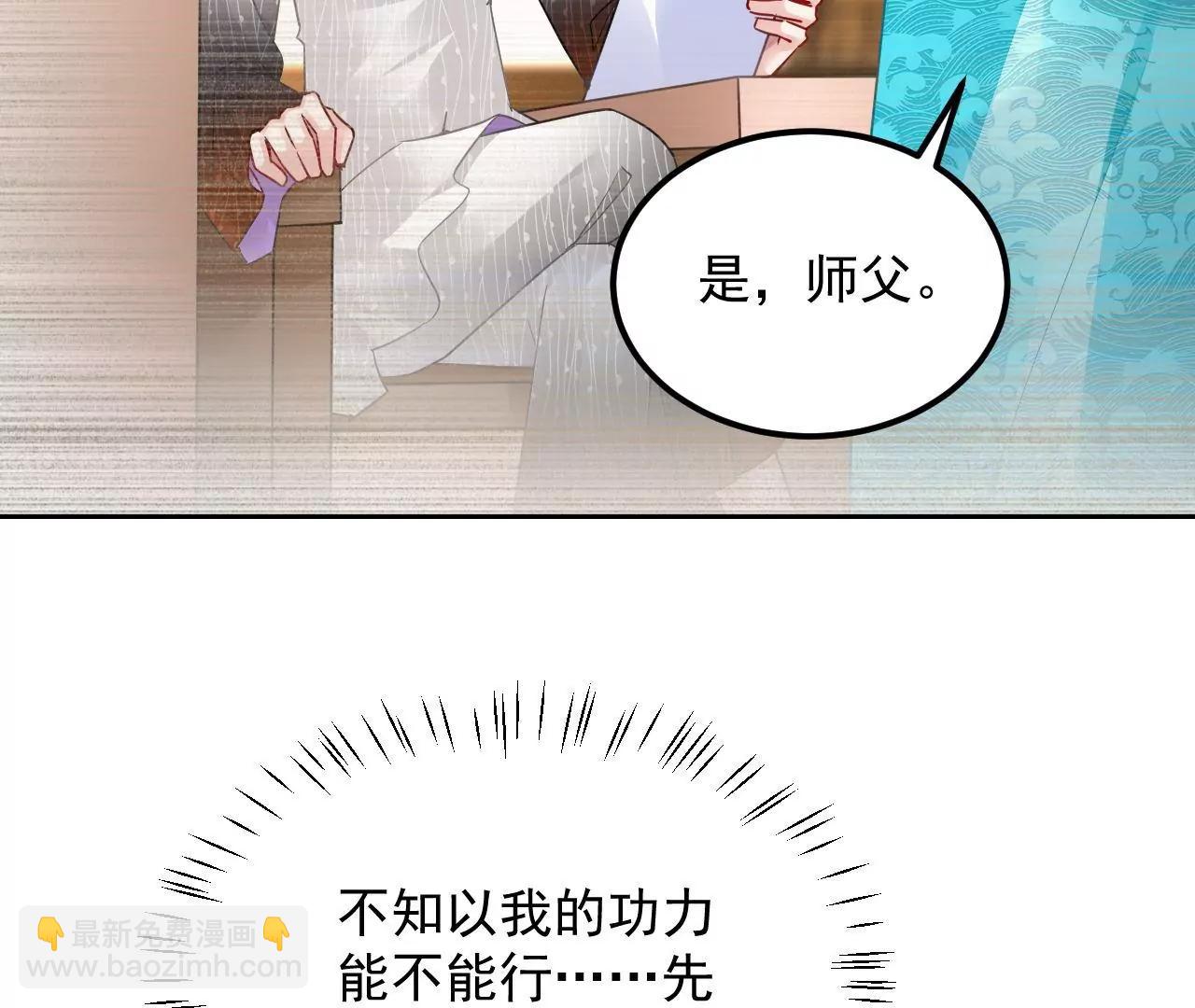 第76话 以火试妖44