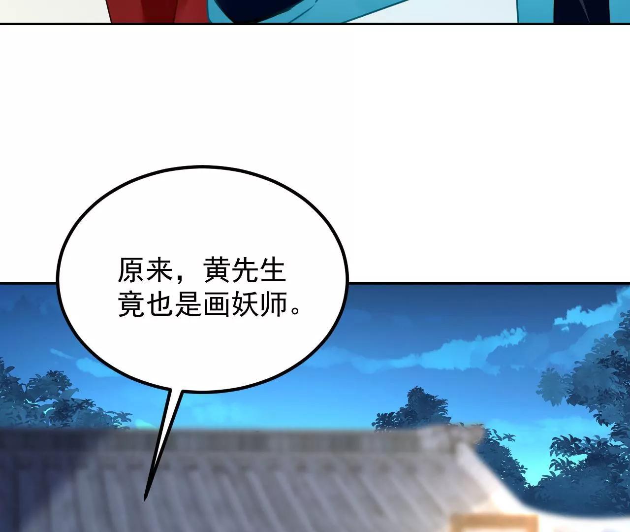 第76话 以火试妖64
