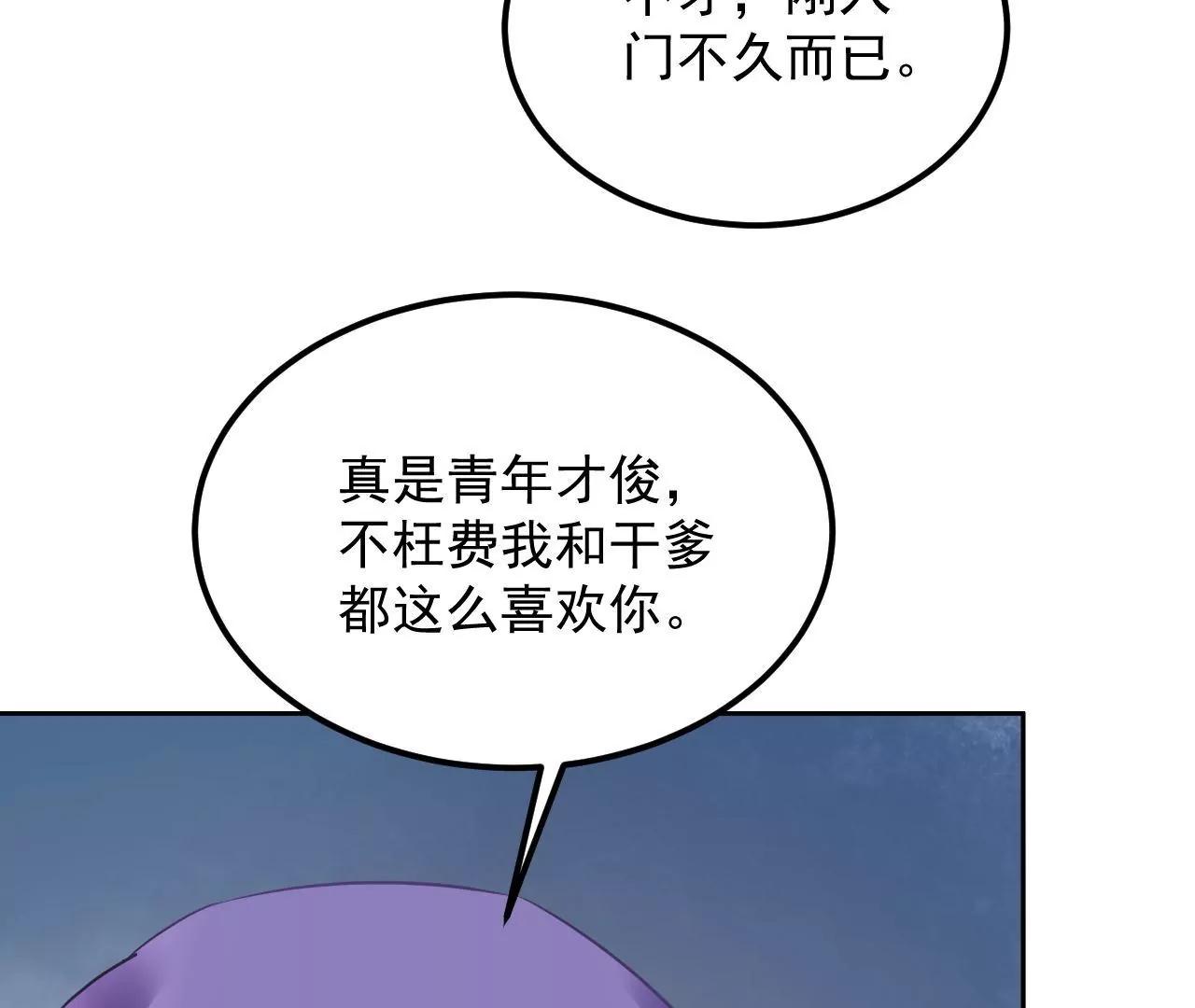 第76话 以火试妖67