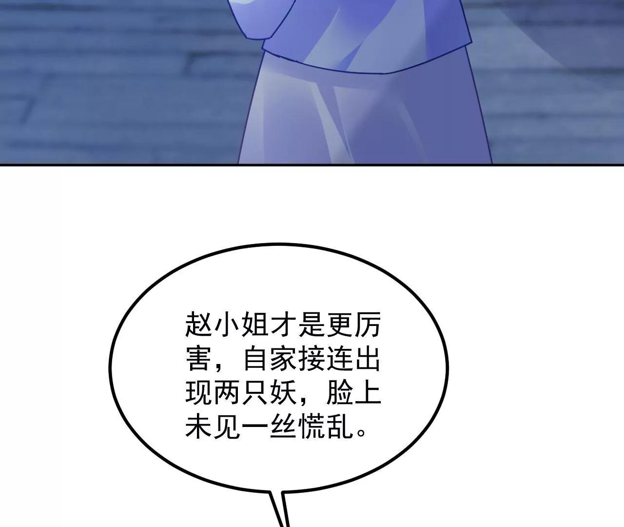 第76话 以火试妖76