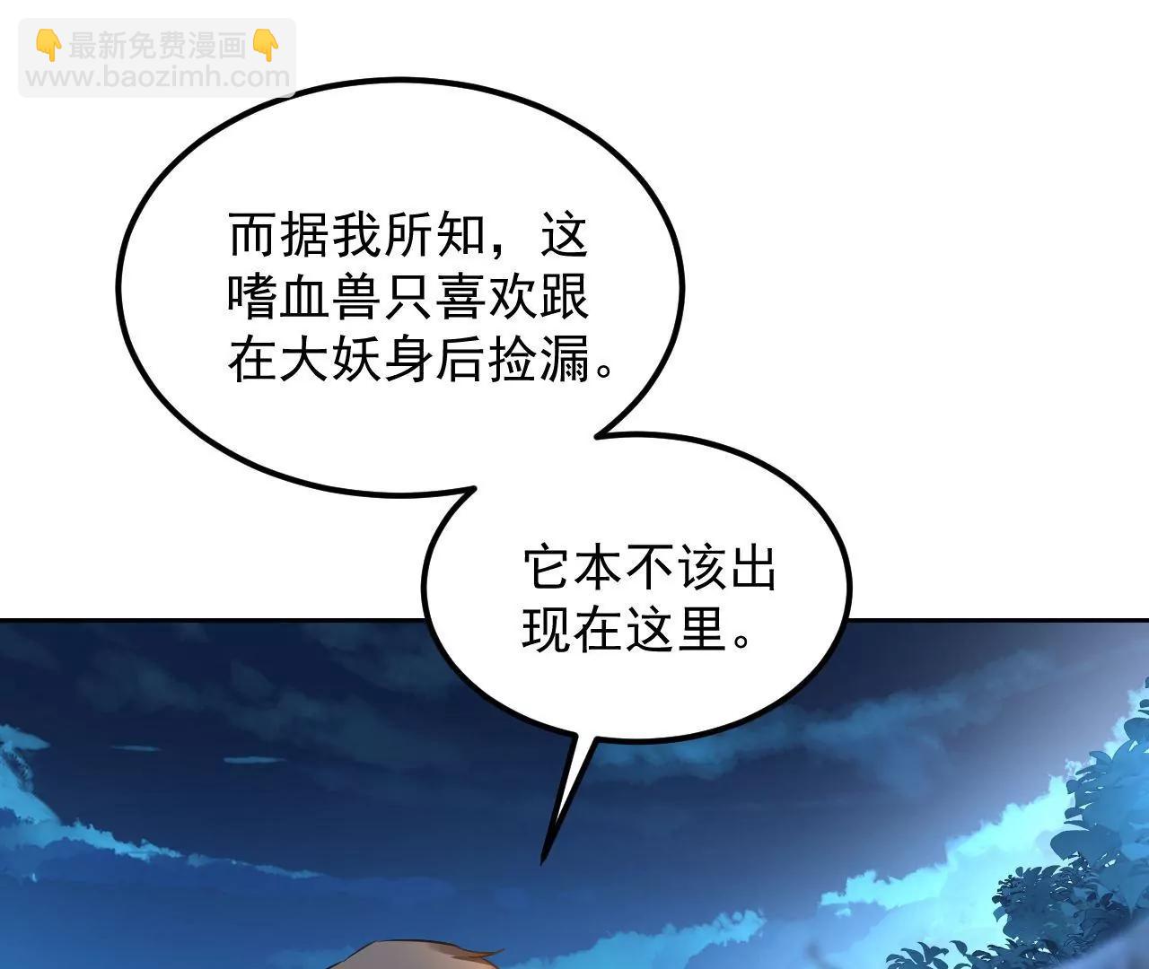 第76话 以火试妖79