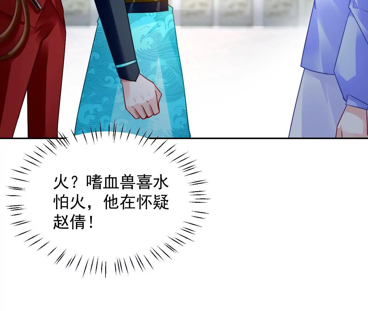 第76话 以火试妖81
