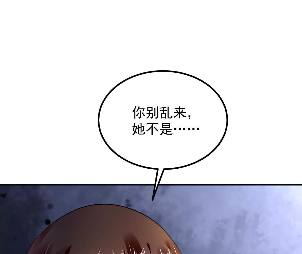 第76话 以火试妖83