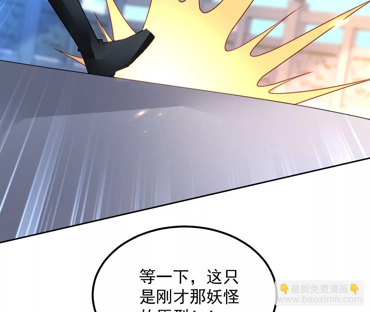 第76话 以火试妖9