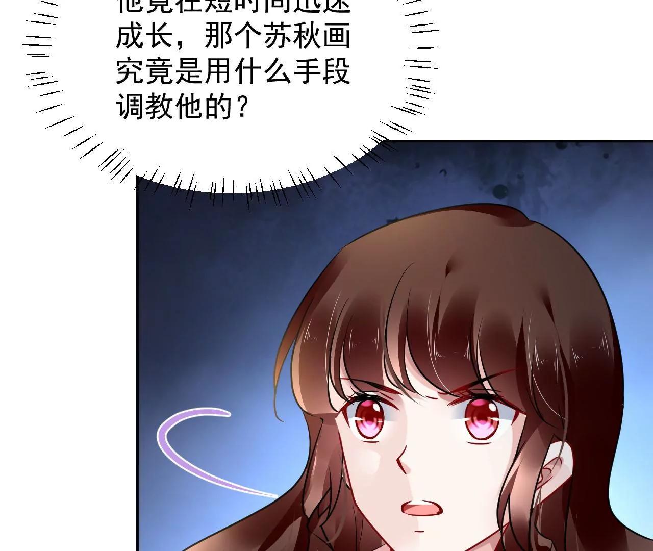 第77话 河底收妖17