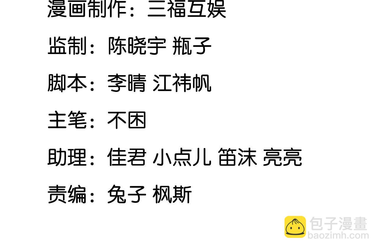 第77话 河底收妖2