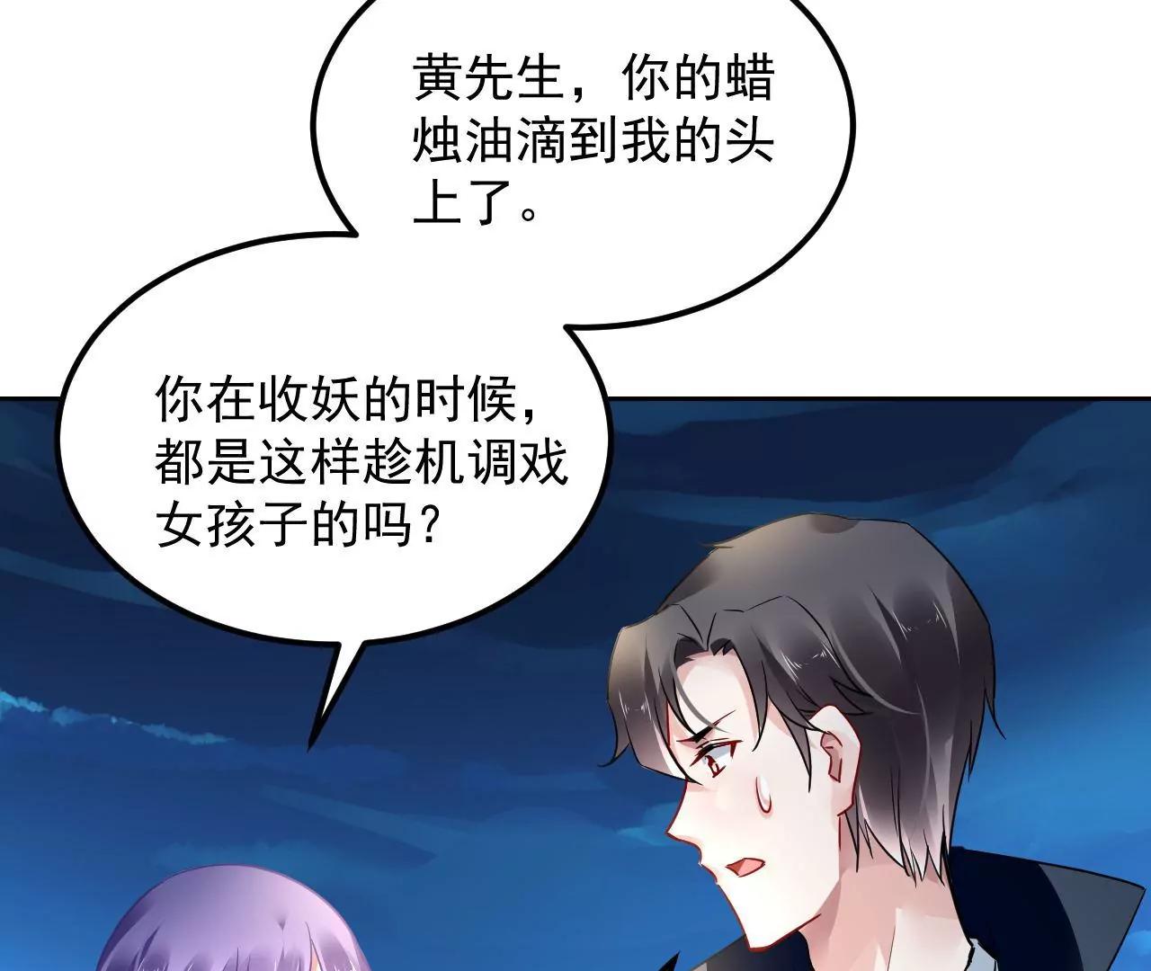 第77话 河底收妖20