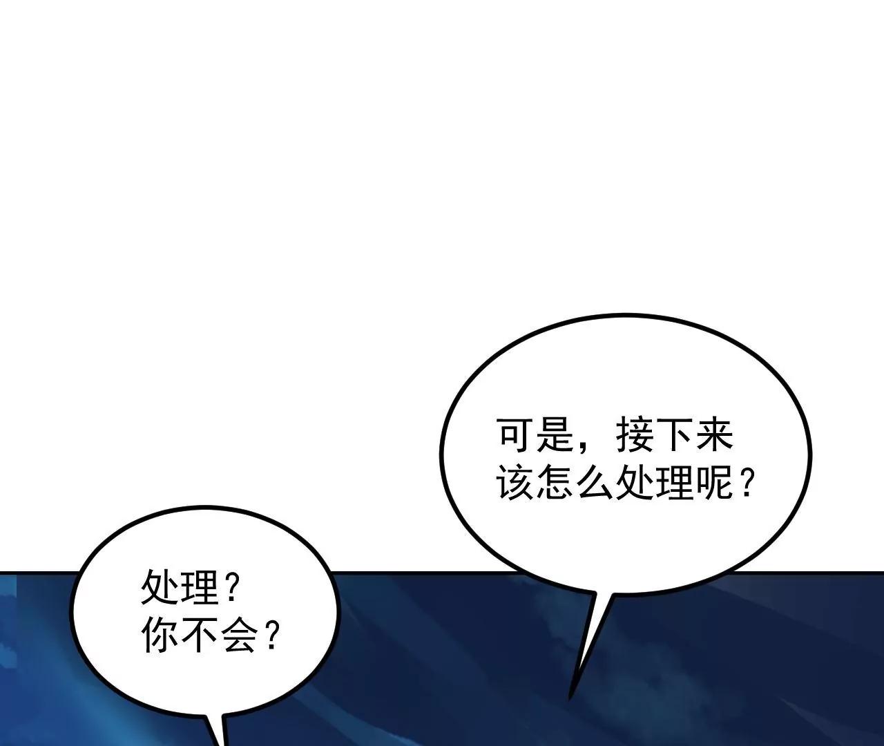第77话 河底收妖28